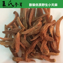 【人參苦】人參苦價格/圖片_人參苦批發(fā)/采購_人參苦廠家/供應商